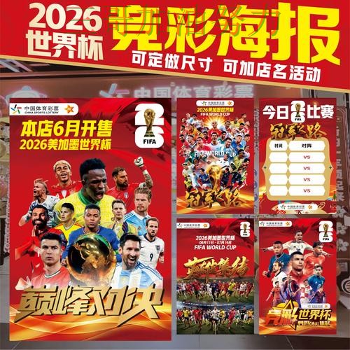 世界杯投注怎么玩靠谱吗？深度解析结果来了（世界杯官方信息）