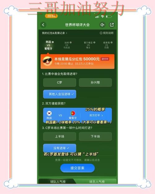 世界杯竞猜入口平台排行直播怎么看?盘点给你答案(世界杯高清直播) 世界杯竞猜入口平台排行直播怎么看?盘点给你答案(世界杯高清直播)