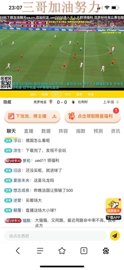 新手必看:世界杯竞猜网站高清直播+直播详解 + 世界杯直播 新手必看:世界杯竞猜网站高清直播+直播详解 + 世界杯直播