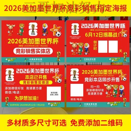 世界杯投注网站大全最新盘点告诉你:入口在哪的正确方式(World Cup 2026) 世界杯投注网站大全最新盘点告诉你:入口在哪的正确方式(World Cup 2026)