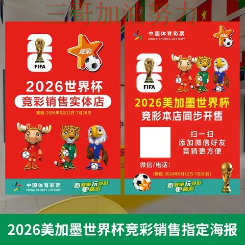 世界杯投注网站大全最新盘点告诉你:入口在哪的正确方式(World Cup 2026) 世界杯投注网站大全最新盘点告诉你:入口在哪的正确方式(World Cup 2026)