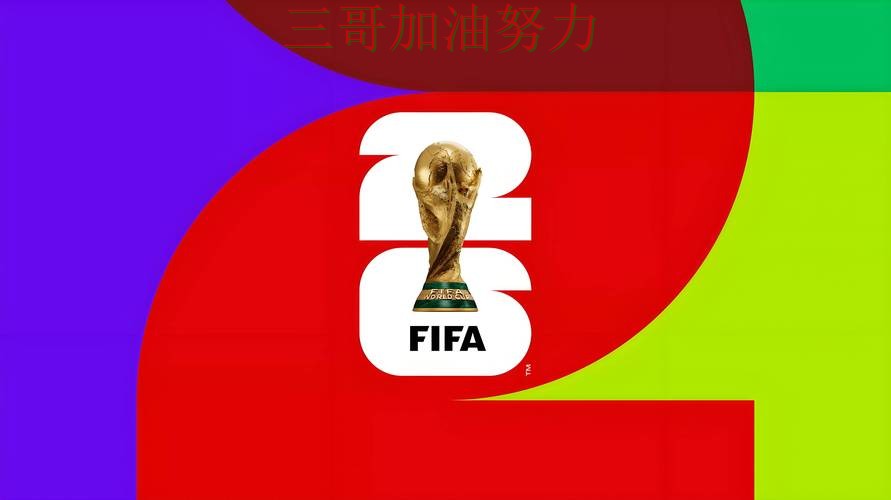 世界杯买球平台官网直达直播怎么看?实测对比给你答案(世界杯赛事中心) 世界杯买球平台官网直达直播怎么看?实测对比给你答案(世界杯赛事中心)