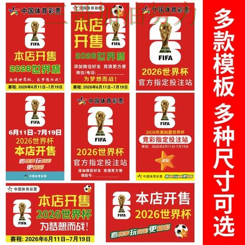 世界杯竞猜怎么选?一篇讲清楚|深度解析(2026世界杯) 世界杯竞猜怎么选?一篇讲清楚|深度解析(2026世界杯)